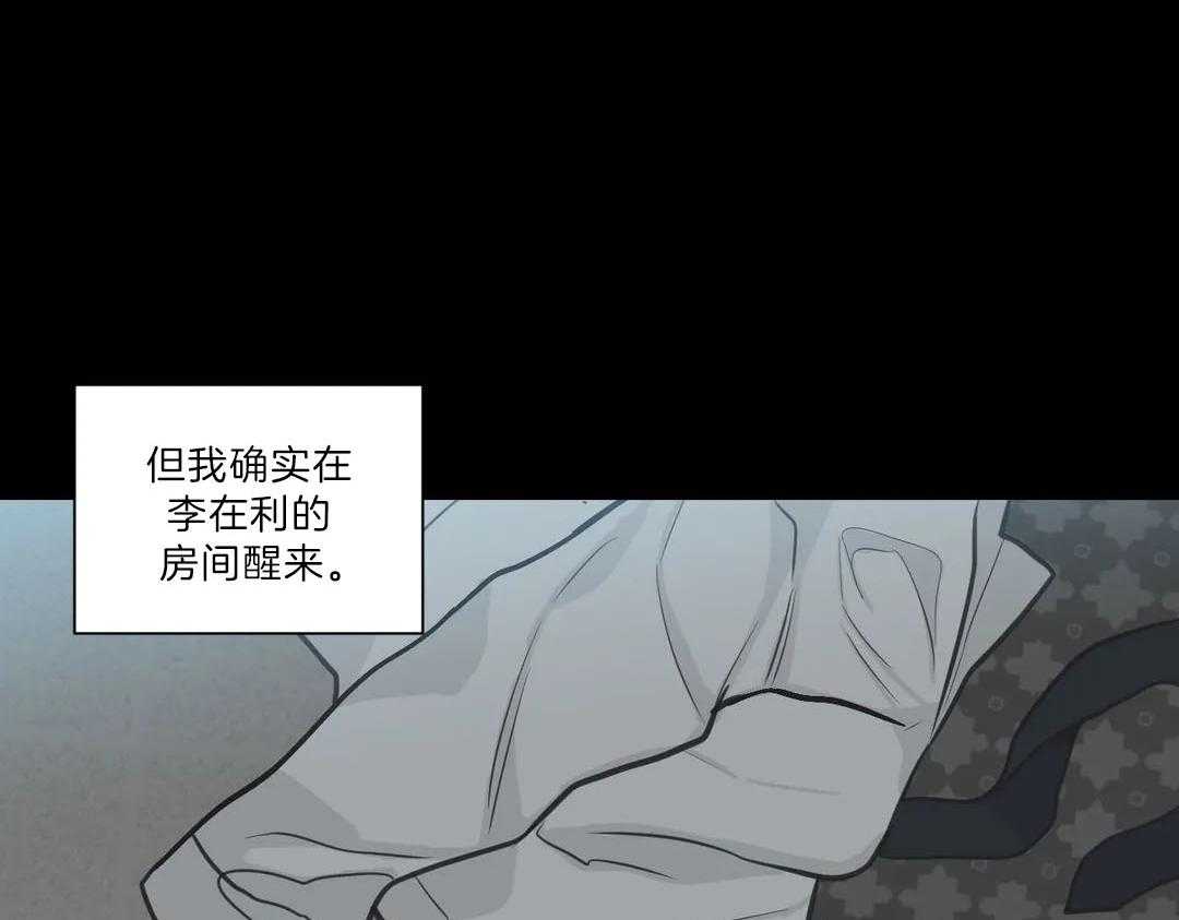 《四分之一（第二季）》漫画最新章节第54话 是我利用了他免费下拉式在线观看章节第【32】张图片