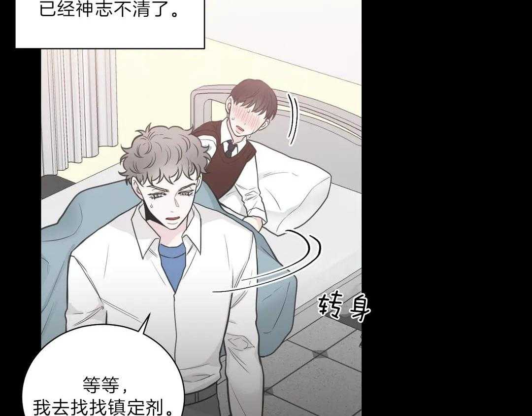 《四分之一（第二季）》漫画最新章节第54话 是我利用了他免费下拉式在线观看章节第【47】张图片