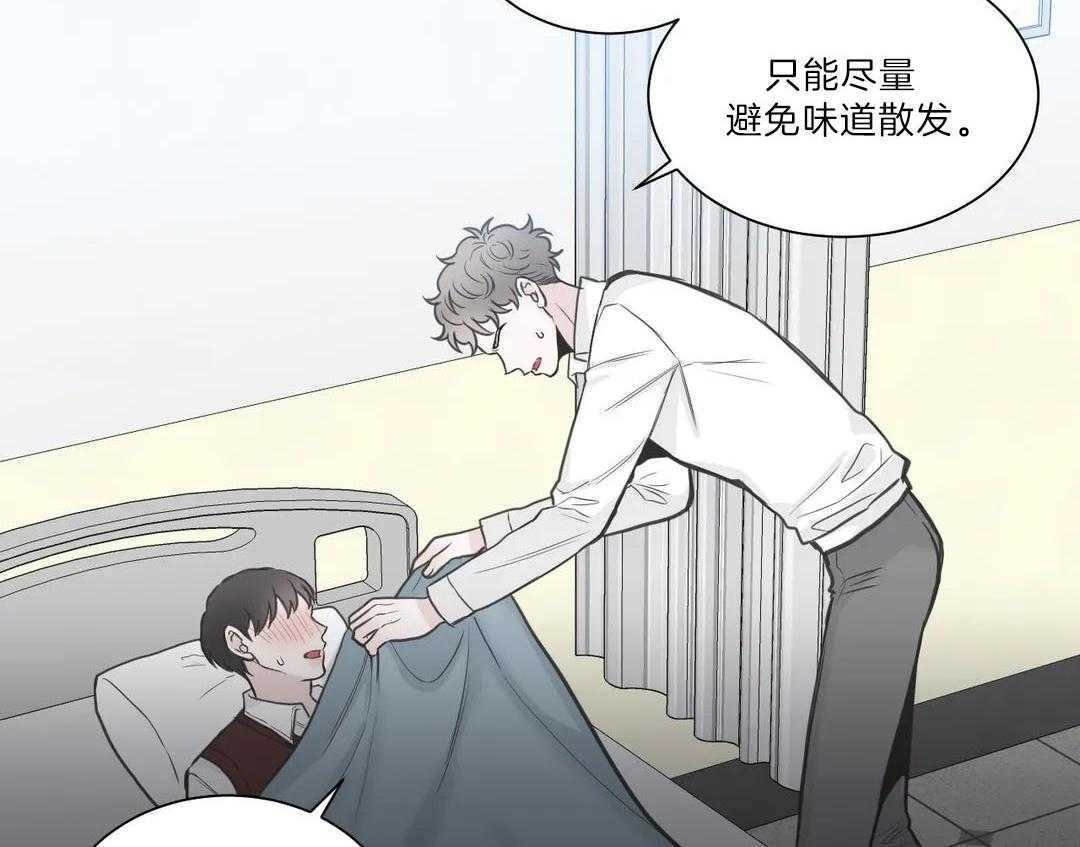 《四分之一（第二季）》漫画最新章节第54话 是我利用了他免费下拉式在线观看章节第【60】张图片