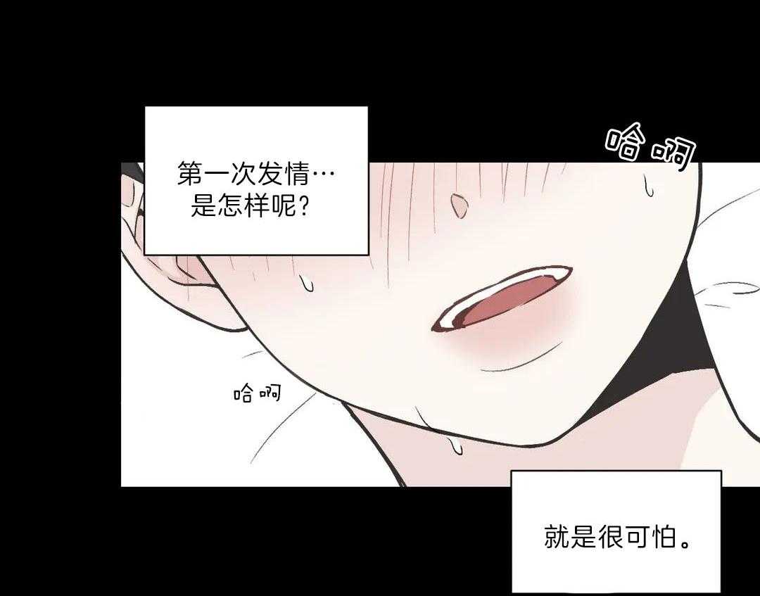 《四分之一（第二季）》漫画最新章节第54话 是我利用了他免费下拉式在线观看章节第【55】张图片