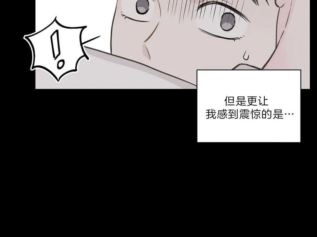 《四分之一（第二季）》漫画最新章节第54话 是我利用了他免费下拉式在线观看章节第【71】张图片