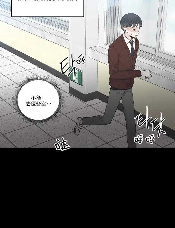 《四分之一（第二季）》漫画最新章节第55话 被发现了免费下拉式在线观看章节第【13】张图片