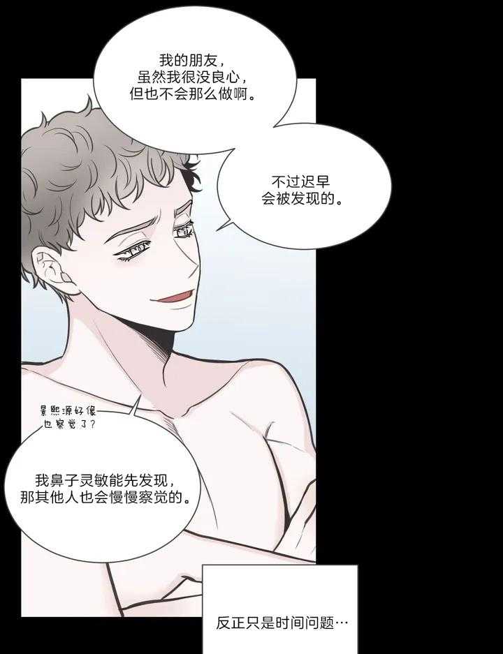 《四分之一（第二季）》漫画最新章节第55话 被发现了免费下拉式在线观看章节第【41】张图片