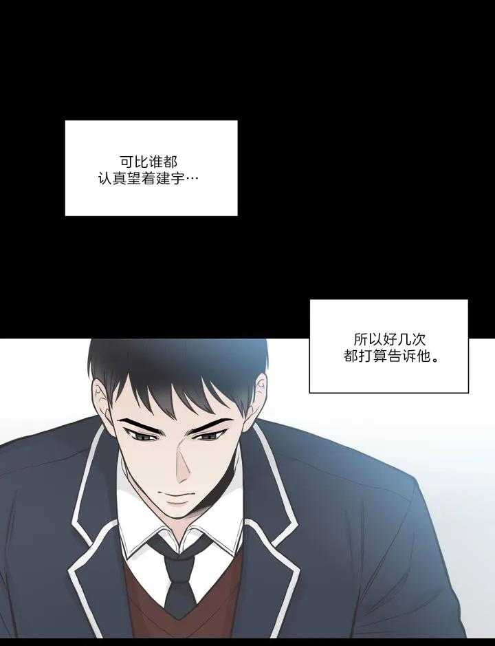 《四分之一（第二季）》漫画最新章节第55话 被发现了免费下拉式在线观看章节第【33】张图片