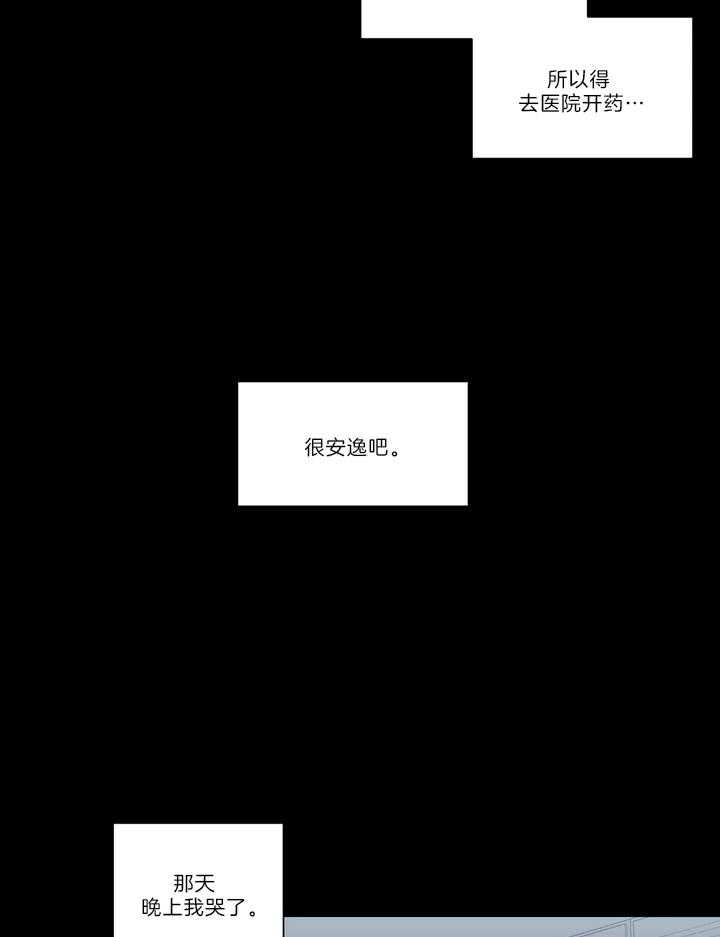 《四分之一（第二季）》漫画最新章节第56话 与我无关免费下拉式在线观看章节第【12】张图片