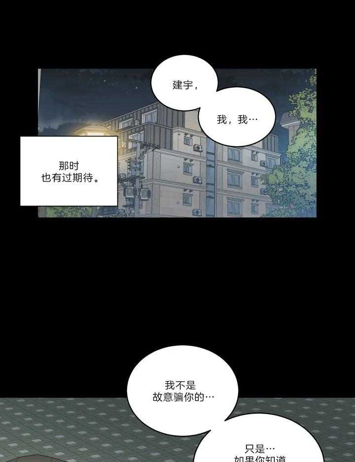 《四分之一（第二季）》漫画最新章节第56话 与我无关免费下拉式在线观看章节第【9】张图片