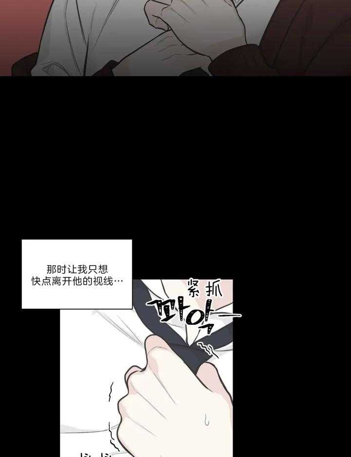 《四分之一（第二季）》漫画最新章节第56话 与我无关免费下拉式在线观看章节第【32】张图片