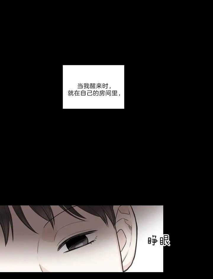 《四分之一（第二季）》漫画最新章节第56话 与我无关免费下拉式在线观看章节第【22】张图片