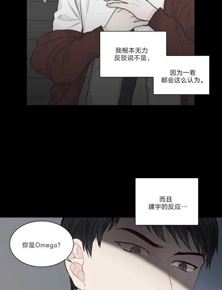 《四分之一（第二季）》漫画最新章节第56话 与我无关免费下拉式在线观看章节第【34】张图片