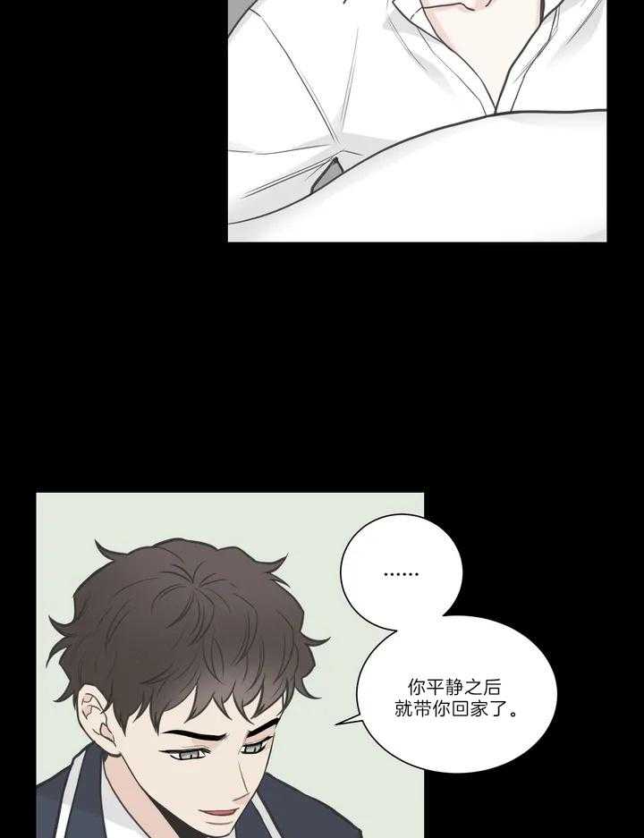 《四分之一（第二季）》漫画最新章节第56话 与我无关免费下拉式在线观看章节第【18】张图片