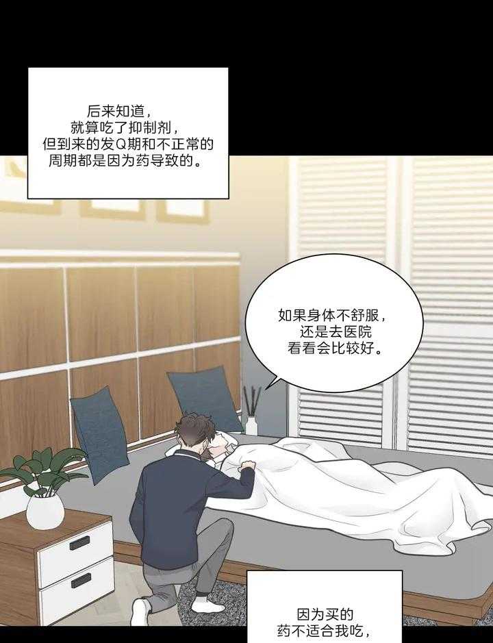 《四分之一（第二季）》漫画最新章节第56话 与我无关免费下拉式在线观看章节第【13】张图片