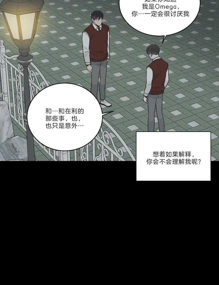 《四分之一（第二季）》漫画最新章节第56话 与我无关免费下拉式在线观看章节第【8】张图片