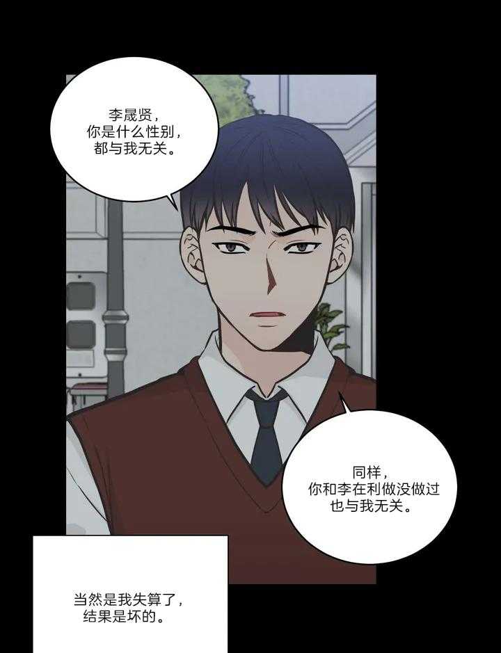 《四分之一（第二季）》漫画最新章节第56话 与我无关免费下拉式在线观看章节第【7】张图片