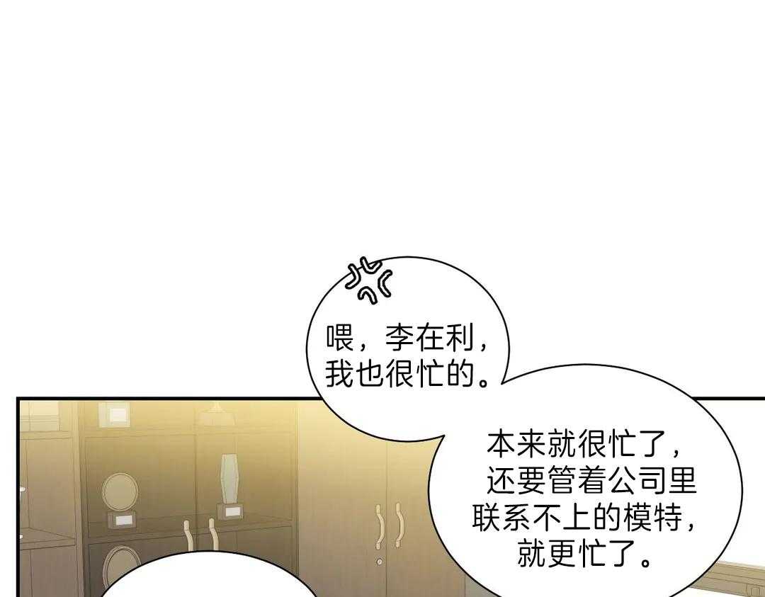 《四分之一（第二季）》漫画最新章节第57话 焦躁免费下拉式在线观看章节第【7】张图片