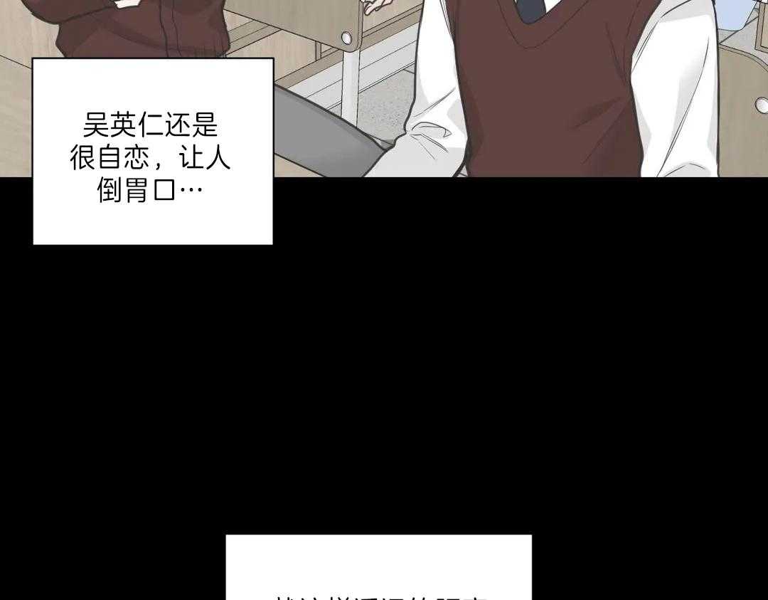 《四分之一（第二季）》漫画最新章节第57话 焦躁免费下拉式在线观看章节第【50】张图片