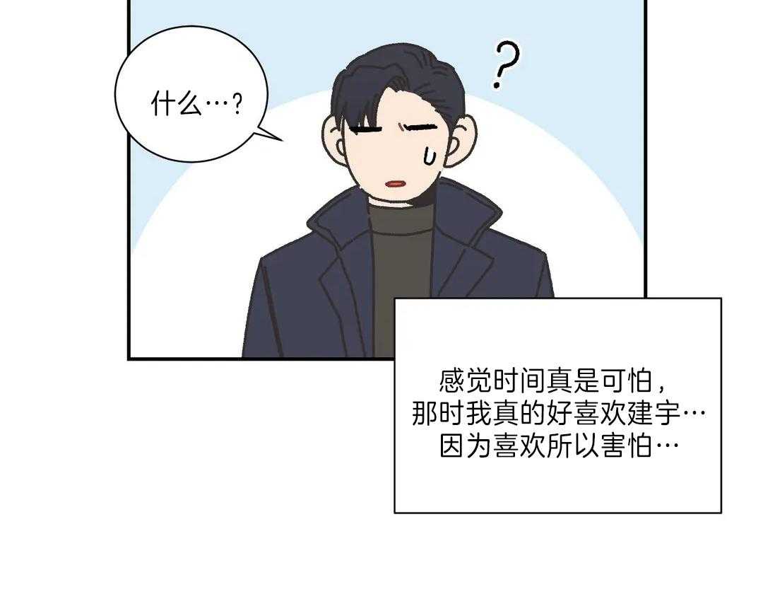 《四分之一（第二季）》漫画最新章节第57话 焦躁免费下拉式在线观看章节第【18】张图片