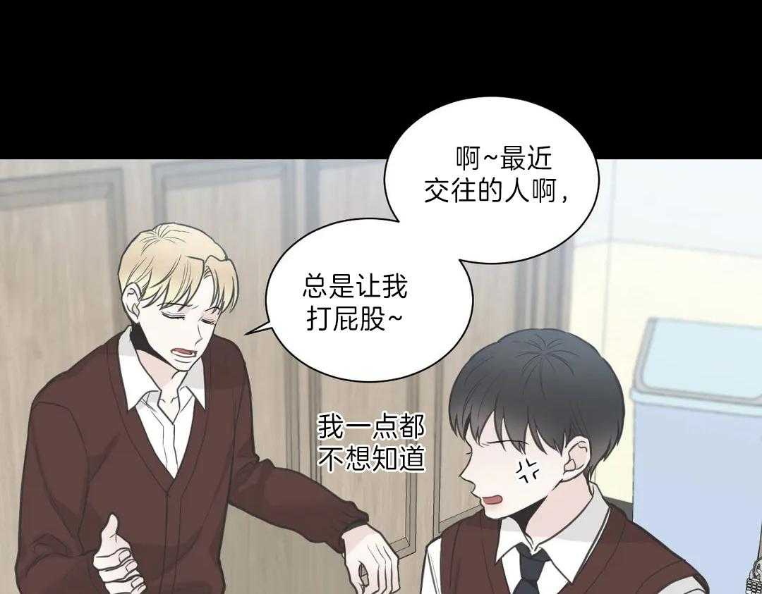 《四分之一（第二季）》漫画最新章节第57话 焦躁免费下拉式在线观看章节第【51】张图片