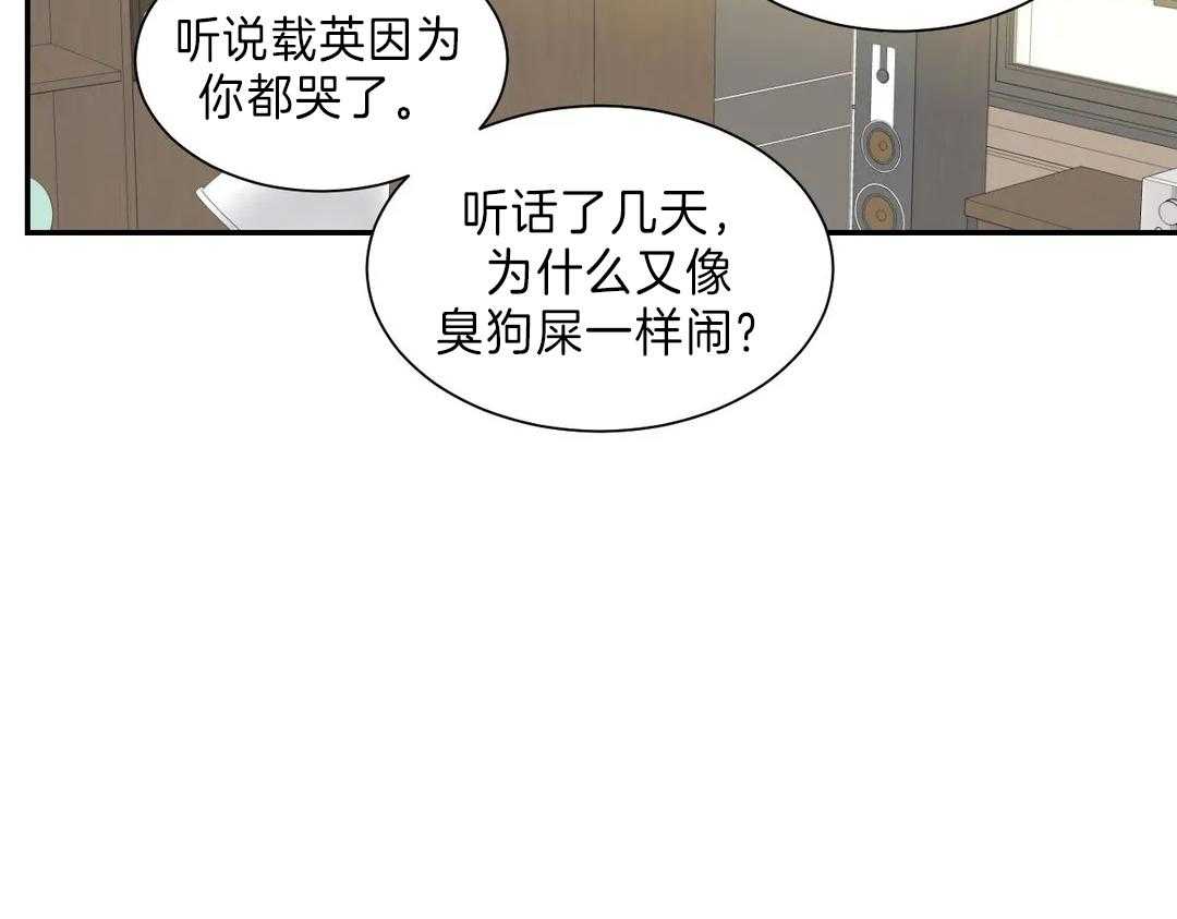 《四分之一（第二季）》漫画最新章节第57话 焦躁免费下拉式在线观看章节第【6】张图片