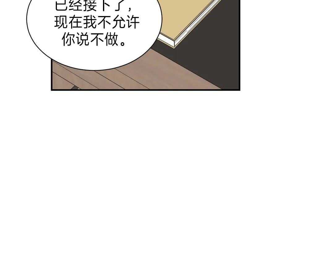 《四分之一（第二季）》漫画最新章节第57话 焦躁免费下拉式在线观看章节第【4】张图片