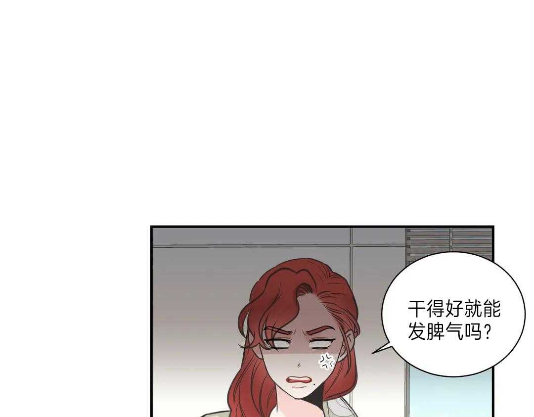 《四分之一（第二季）》漫画最新章节第57话 焦躁免费下拉式在线观看章节第【12】张图片