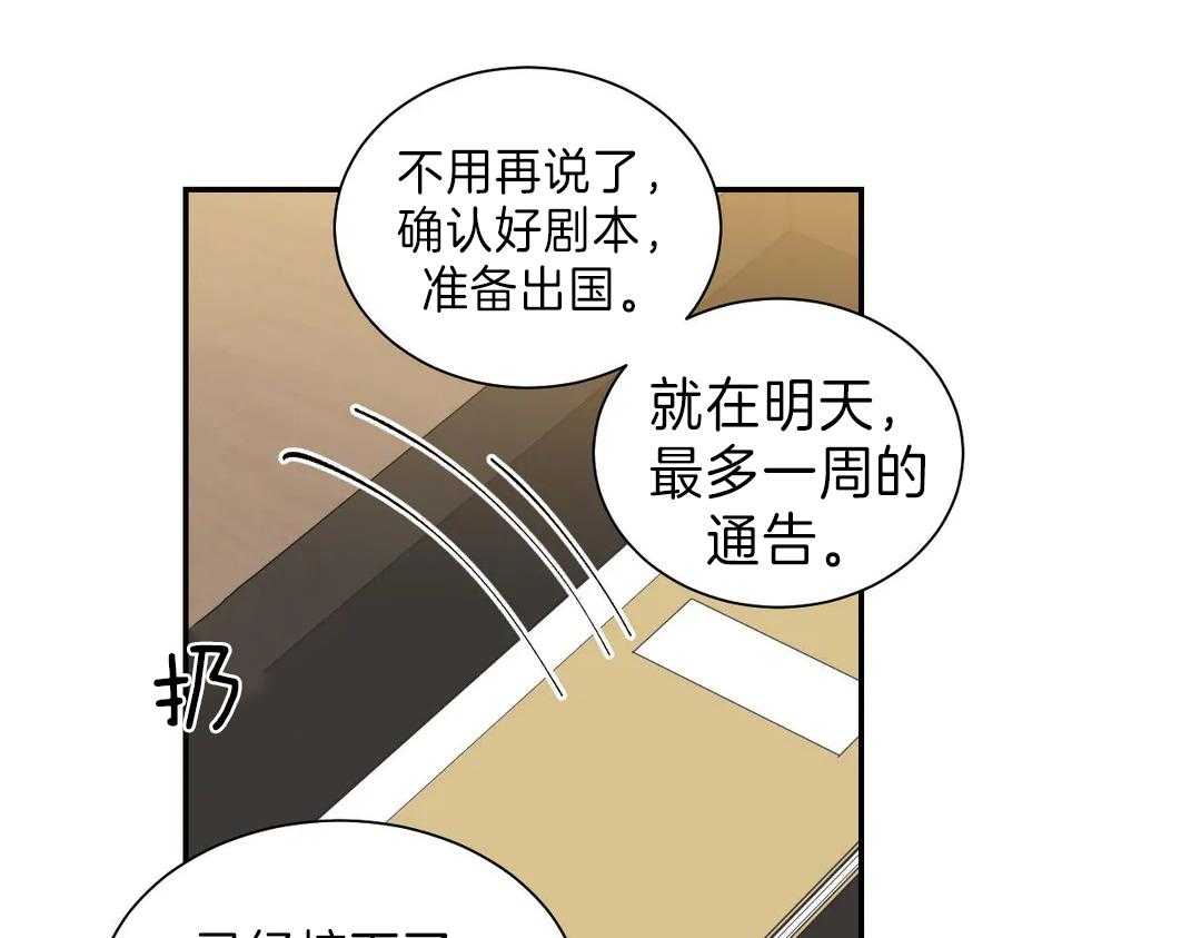 《四分之一（第二季）》漫画最新章节第57话 焦躁免费下拉式在线观看章节第【5】张图片