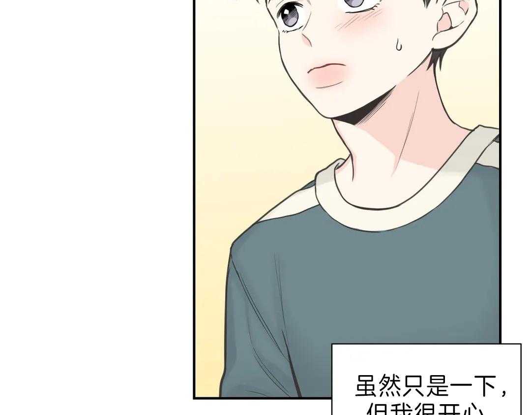 《四分之一（第二季）》漫画最新章节第58话 变化免费下拉式在线观看章节第【5】张图片