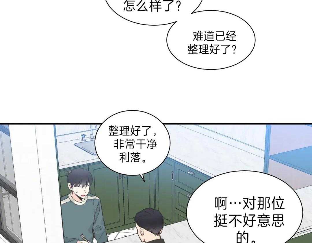 《四分之一（第二季）》漫画最新章节第58话 变化免费下拉式在线观看章节第【22】张图片