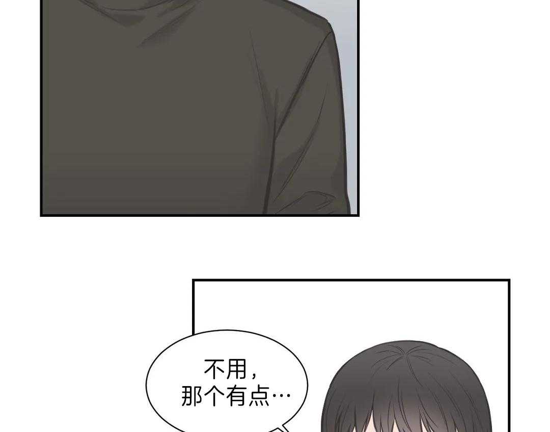 《四分之一（第二季）》漫画最新章节第58话 变化免费下拉式在线观看章节第【34】张图片