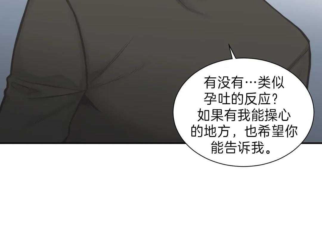 《四分之一（第二季）》漫画最新章节第58话 变化免费下拉式在线观看章节第【37】张图片