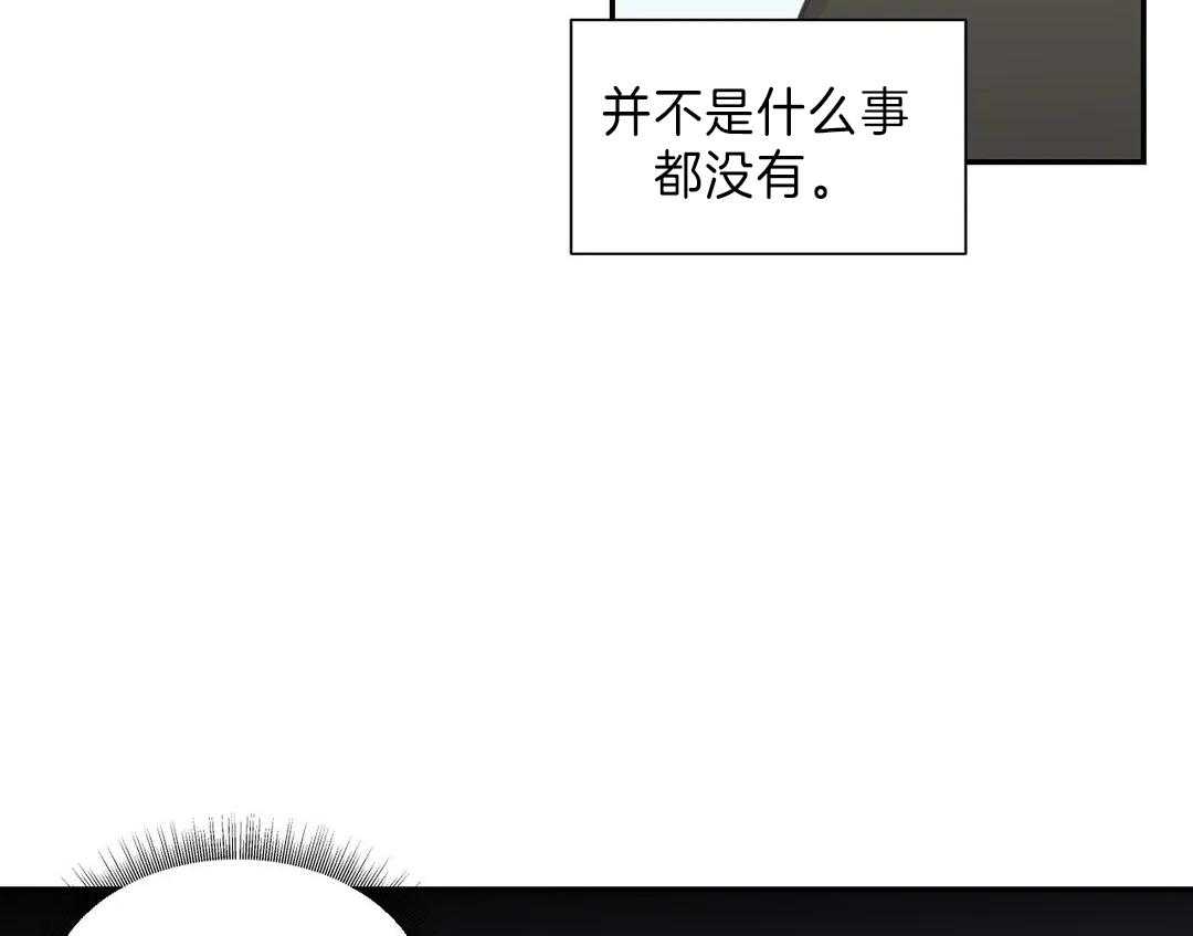 《四分之一（第二季）》漫画最新章节第58话 变化免费下拉式在线观看章节第【44】张图片