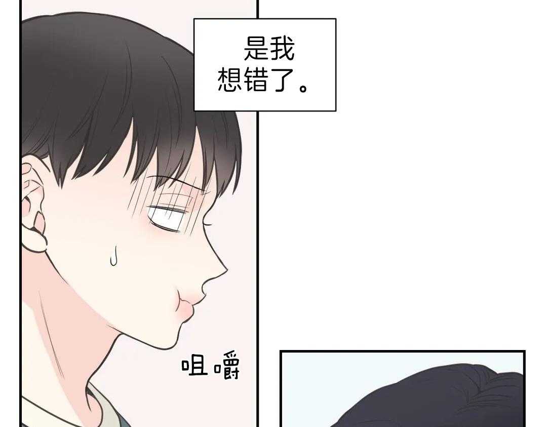 《四分之一（第二季）》漫画最新章节第58话 变化免费下拉式在线观看章节第【46】张图片