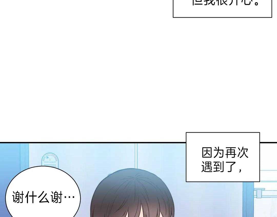 《四分之一（第二季）》漫画最新章节第58话 变化免费下拉式在线观看章节第【4】张图片