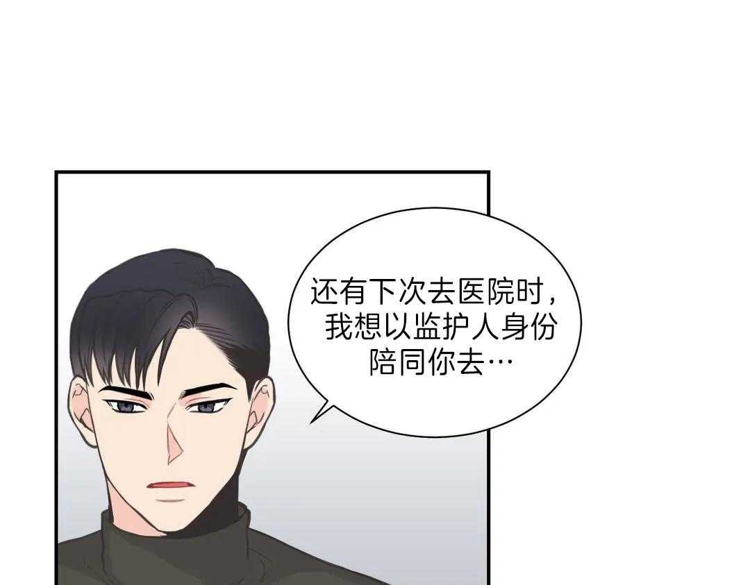 《四分之一（第二季）》漫画最新章节第58话 变化免费下拉式在线观看章节第【35】张图片