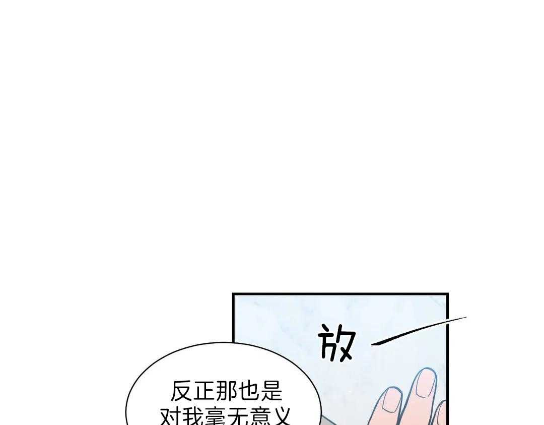 《四分之一（第二季）》漫画最新章节第58话 变化免费下拉式在线观看章节第【13】张图片