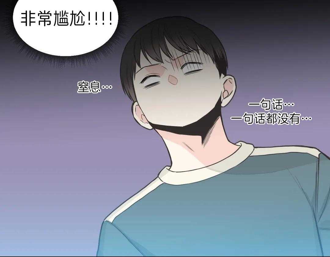 《四分之一（第二季）》漫画最新章节第58话 变化免费下拉式在线观看章节第【43】张图片