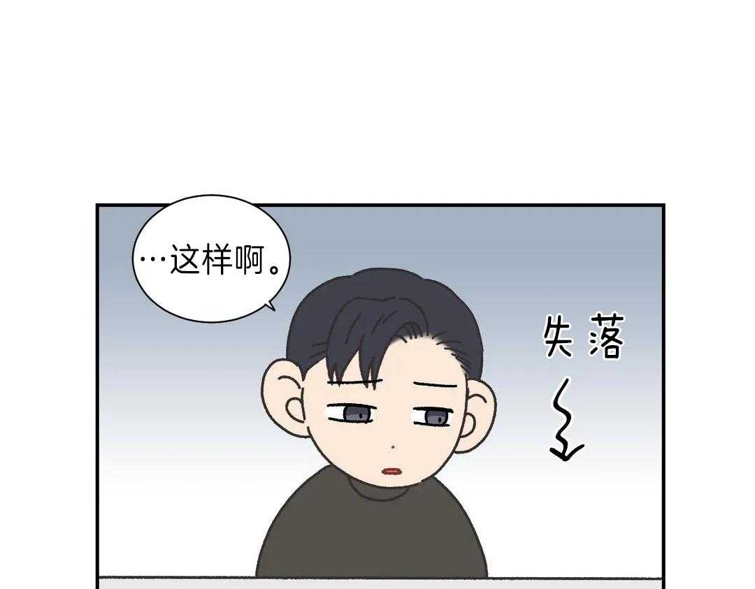 《四分之一（第二季）》漫画最新章节第58话 变化免费下拉式在线观看章节第【32】张图片