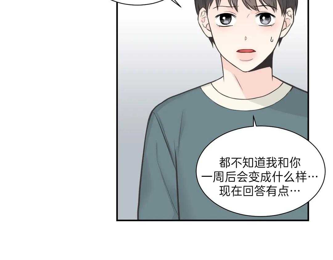 《四分之一（第二季）》漫画最新章节第58话 变化免费下拉式在线观看章节第【33】张图片