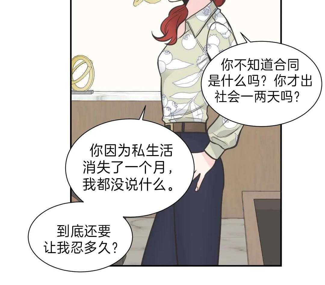 《四分之一（第二季）》漫画最新章节第58话 变化免费下拉式在线观看章节第【61】张图片