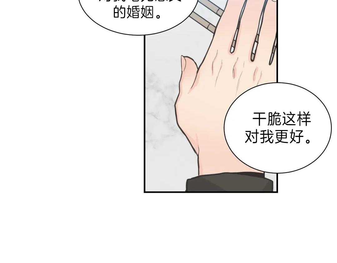 《四分之一（第二季）》漫画最新章节第58话 变化免费下拉式在线观看章节第【12】张图片