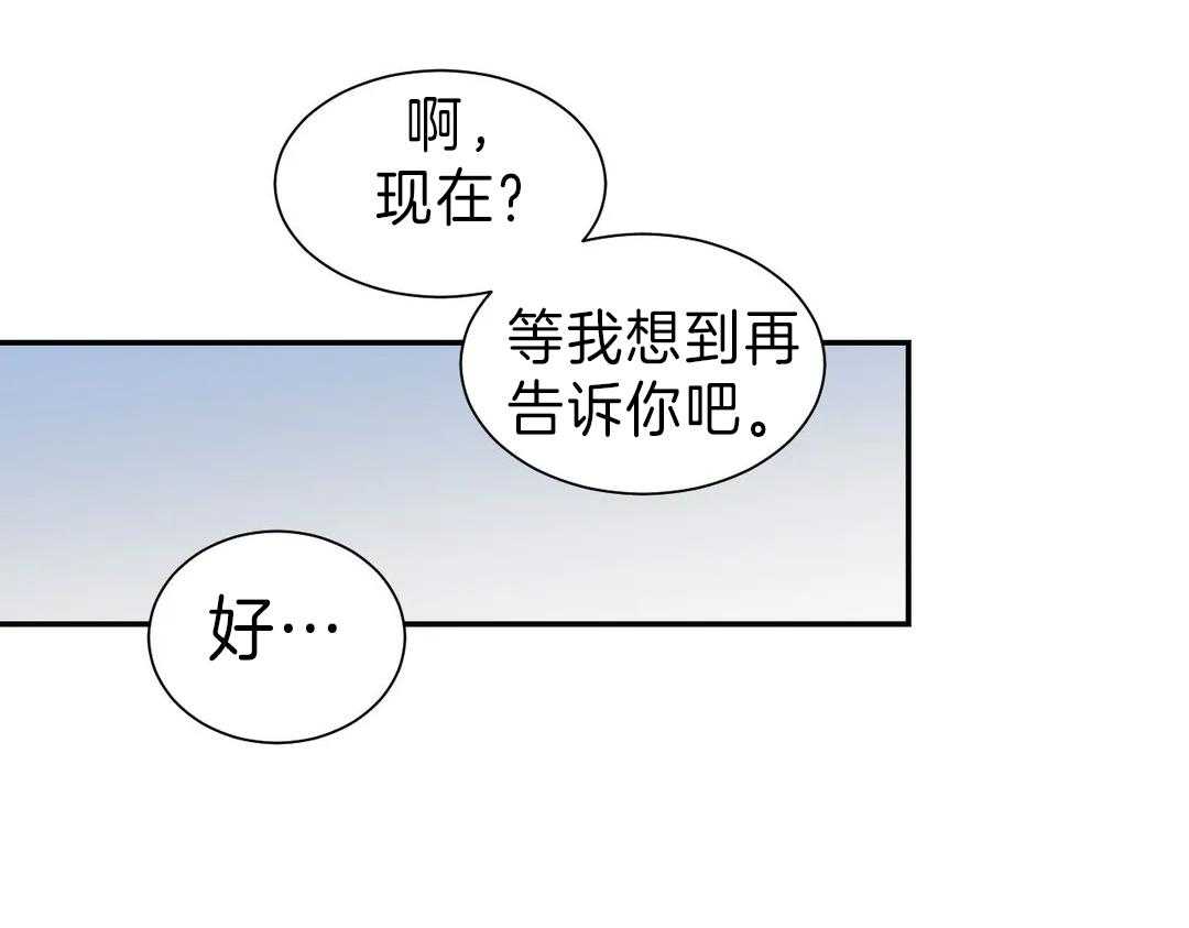 《四分之一（第二季）》漫画最新章节第58话 变化免费下拉式在线观看章节第【36】张图片