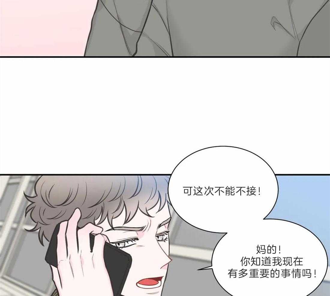 《四分之一（第二季）》漫画最新章节第59话 李在利的来电免费下拉式在线观看章节第【27】张图片