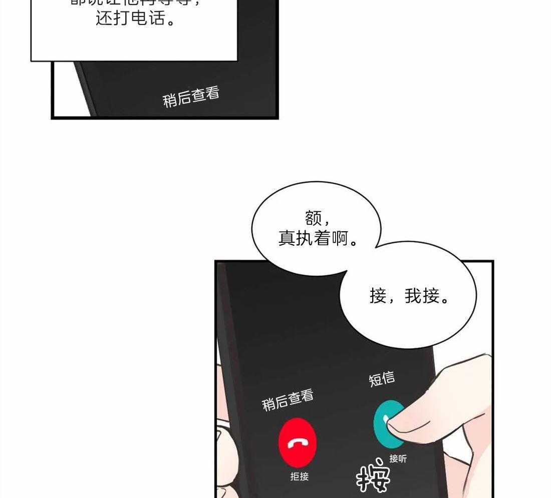 《四分之一（第二季）》漫画最新章节第59话 李在利的来电免费下拉式在线观看章节第【37】张图片