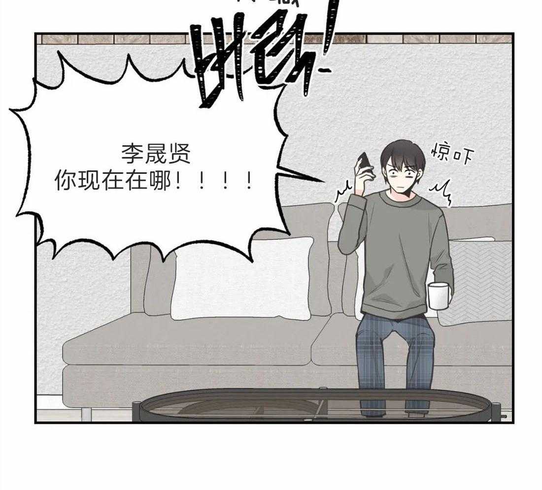 《四分之一（第二季）》漫画最新章节第59话 李在利的来电免费下拉式在线观看章节第【35】张图片