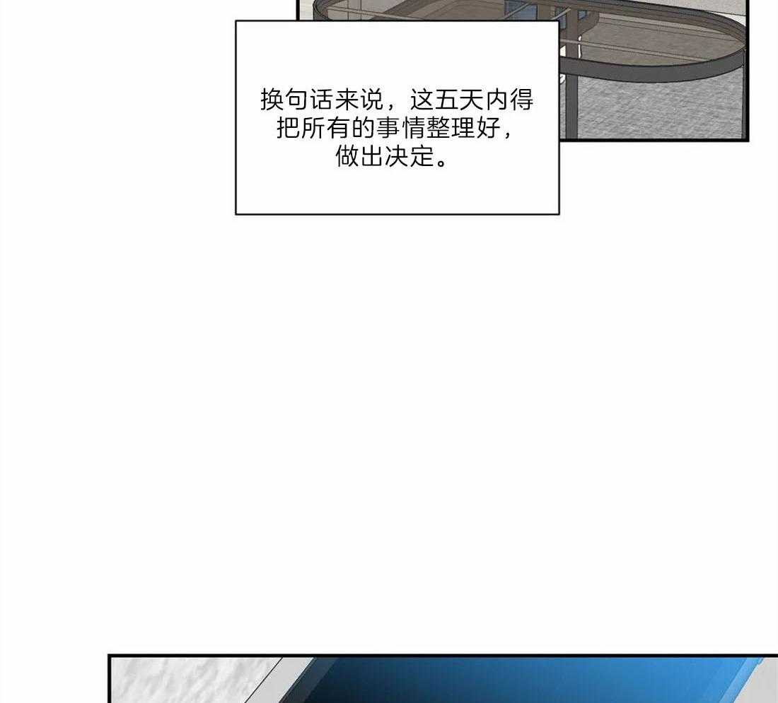 《四分之一（第二季）》漫画最新章节第59话 李在利的来电免费下拉式在线观看章节第【43】张图片