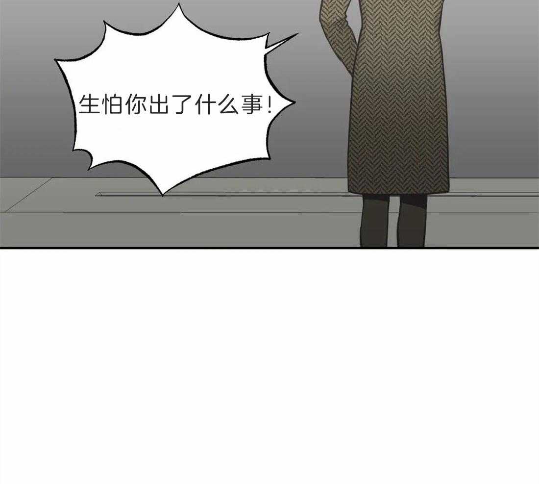 《四分之一（第二季）》漫画最新章节第59话 李在利的来电免费下拉式在线观看章节第【29】张图片