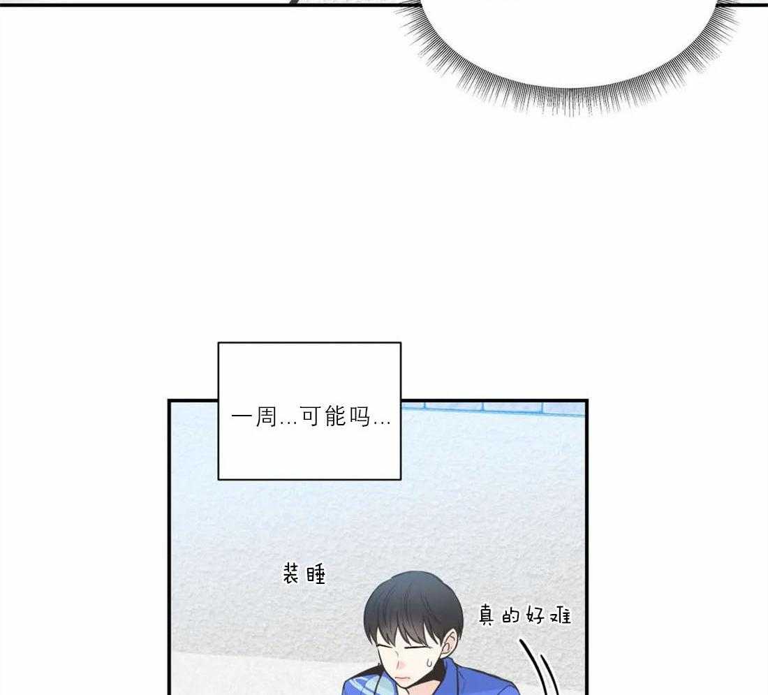 《四分之一（第二季）》漫画最新章节第59话 李在利的来电免费下拉式在线观看章节第【48】张图片