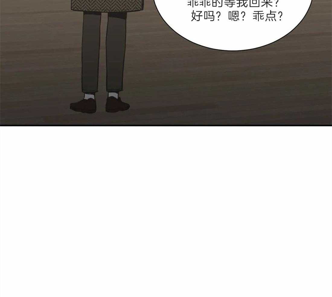 《四分之一（第二季）》漫画最新章节第59话 李在利的来电免费下拉式在线观看章节第【13】张图片