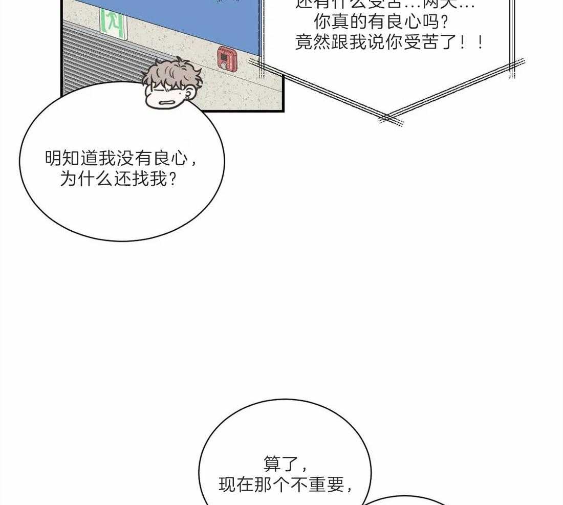 《四分之一（第二季）》漫画最新章节第59话 李在利的来电免费下拉式在线观看章节第【24】张图片