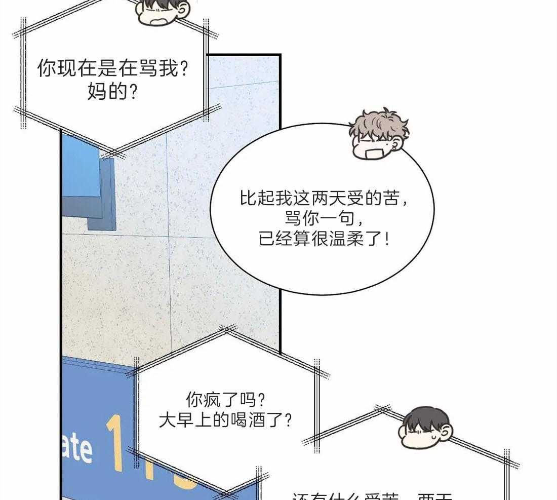 《四分之一（第二季）》漫画最新章节第59话 李在利的来电免费下拉式在线观看章节第【25】张图片