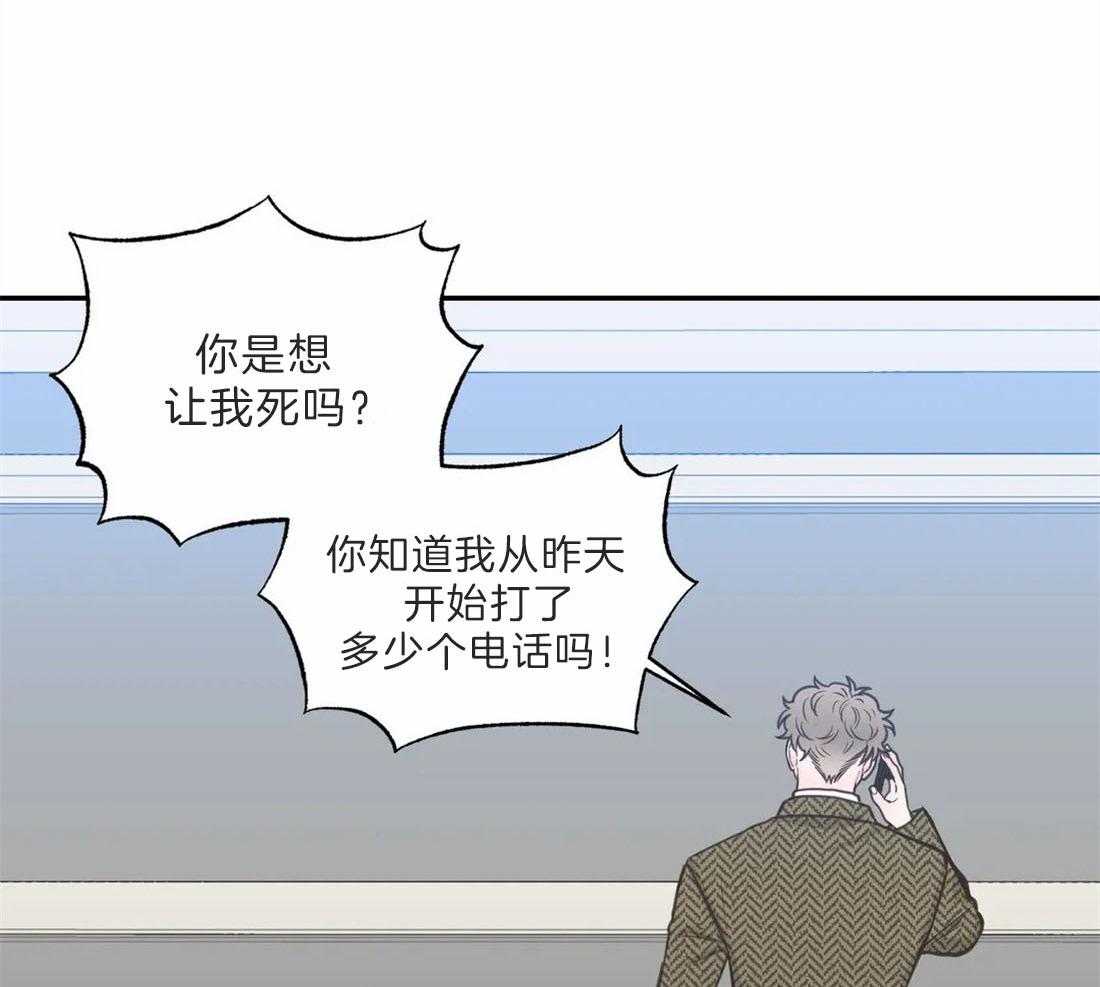 《四分之一（第二季）》漫画最新章节第59话 李在利的来电免费下拉式在线观看章节第【30】张图片